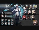 【アークナイツ】ステージギミックを完全に理解したドクターによるCC#3