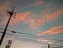【ボカロ】【初音ミク】「煙」（オリジナル）kemuri