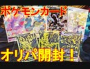 【オリパ開封】URザシアンやムゲンダイナを狙って、400円ガチャ全部買ってきたぞ！【ポケモンカード/ポケカ/イーブイヒーローズ/VMAXスペシャルセット】