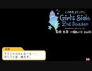 【ときメモGS2実況】扉をこじ開けろ！真咲 元春 一途ルートpart6