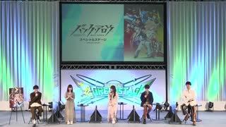 【AnimeJapan2021】バック・アロウ　スペシャルステージ　2021年03月28日放送