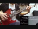 「七つ海のコンサート / 山下七海」ギター1本で弾いてみた