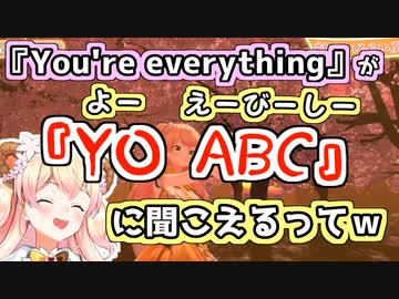 【ねねぐりっしゅ】「You're Everything」の発音をいじられるねね