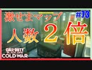 人数２倍のFACE-OFFが、グチャグチャで激アツだっ！！！｜Bullfrog【CoD:BOCW実況】part73