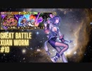 [Romasaga RS] Great battle - Xuan worm-