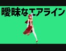 【東方mmd】美鈴 彗星ハネムーン