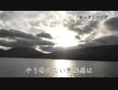 【巡音ルカ】オータムソング【オリジナル曲】