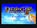【ポポロクロイス物語Ⅱ】Part01 ちゃこげの初見実況プレイ  プロローグ