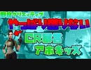 【フォートナイト】自称CR所属の暴言キッズをボコしてみたpart3