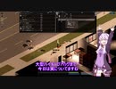【VOICEROID実況】Project_Zomboid  #2