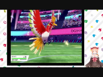 【日本語読めない卓】第六回身内ポケモン大会：禁伝杯　その15(MarineVSていとく）【ポケモン剣盾】