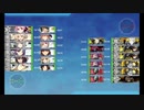 【艦これ】遊撃部隊の出撃【2ループ】
