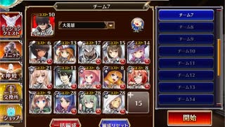 千年戦争アイギス　帝国大戦_第一陣　決起する百獣の民たち　銀以下