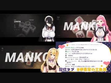 淫語だらけの伊東家NKODICEまとめ【伊東ライフ／愛園愛美／夢乃リリス】