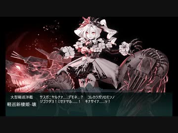 【艦これ】二水戦駆逐艦の突撃【2ループ】