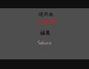 戦闘力最強の棒人間が戦う！~#1~※無断転載禁止
