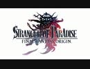 【E3 2021】FF新作『ストレンジャーオブパラダイス ファイナルファンタジー オリジン STRANGER OF PARADISE FINAL FANTASY ORIGIN』 初報PV