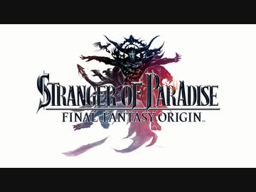 【E3 2021】FF新作『ストレンジャーオブパラダイス ファイナルファンタジー オリジン STRANGER OF PARADISE FINAL FANTASY ORIGIN』 初報PV