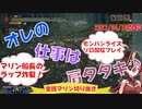 【2021/04/10】マリン船長とラップ【宝鐘マリン切り抜き】