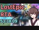 Lost Epic RTA (v1.0.2 Early access) 53:38.09 part 2/2