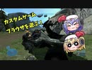 Halo reachカスタムゲームを遊ぶ！！！#7【ゆっくり実況】