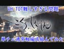 【グラブル】闇TOTで780万、あまりにしんどいのでシスに頼って武器石無課金民救済編成作った ※概要欄補足あり 【こくう、しんしん復刻】