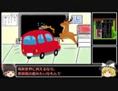 ゆっくりまりさがドラクエ1の疑問を(雑に)答える動画54