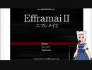 EfframaiⅡ　エフレメイⅡ　初めてホラーゲームで遊んでみた　予告