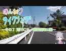 のんびりサイクリング　その７　～荒川CR、葛西臨海公園～