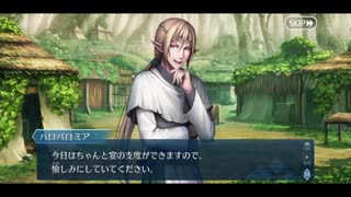 勇者が往く！　FGO１部を越えたので２部初見実況　part281