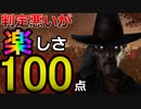 【DBD】デススリンガーで勝ち負けにこだわらなくなった【デッドバイデイライト】