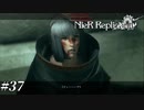 マモノの民。仮面の民。カイザム。 NieR Replicant ver.1.22 Part37【ゲーム実況】