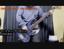 【弾いてみた】ONE OK ROCK「The Beginning」【HOGD】