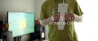 【おかえりモネ】『なないろ』をNuRAD（EWI）で吹いた【BUMP OF CHICKEN】