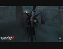 【第五人格】Black Jack【identityⅤ】【協力狩り】