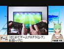 【動画News】ゲームソフトランキング、「ナビつき! つくってわかる はじめてゲームプログラミング」初週トップに(2021/06/14)