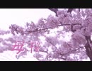 母桜 HAHA-ZAKURA faet アルスロイド