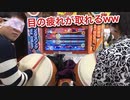 ホットアイマスクをつけながら太鼓の達人！