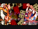 [mugen]ロズウェルvs死貴～集いし者たちの英雄譚～[7]