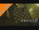 【バイオハザード0HDリマスター】file:009