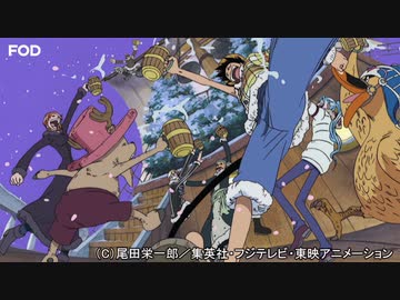 人気の アニメ ワンピース 動画 1 750本 2 ニコニコ動画