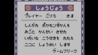 【実況】相棒は君に決めた！ポケットモンスター金.最終回