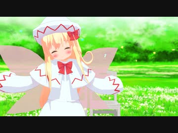 【東方MMD】Prism Heart【リリーホワイト】