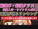 【PSO2NGS】新規さんが最初に戸惑う質問＆回答集【初心者・新規】
