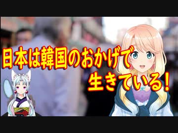 【韓国の反応】日本がいなければ、もっと良い暮らしが出来ていた。日本は韓国なしでは発展も復興も無かった！【世界の〇〇にゅーす】