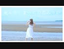感情を沢山込めて「死んでしまっただろうか」踊ってみた【田山せかい】