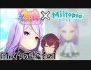 【Miitopia×ウマ娘/Mii作成編#1】ウマ娘をMiiの世界で冒険させる！メジロマックイーン作成編【VTuber/喜羽水月】