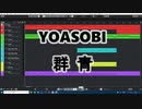 YOASOBI　群青　DTM Cover