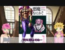 【ジョジョ考察】ディアボロの過去 part2