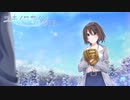 【エロゲ実況】ユキイロサイン＃１５【体験版】